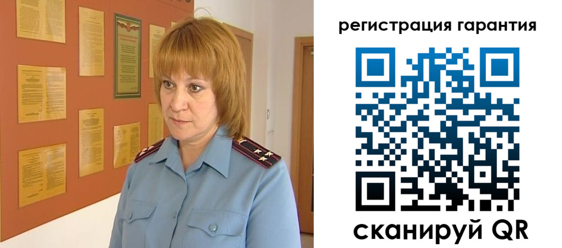 регистрация в Москве
