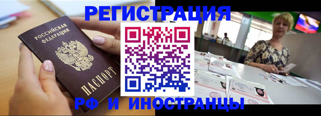 прописка в квартире в Москве