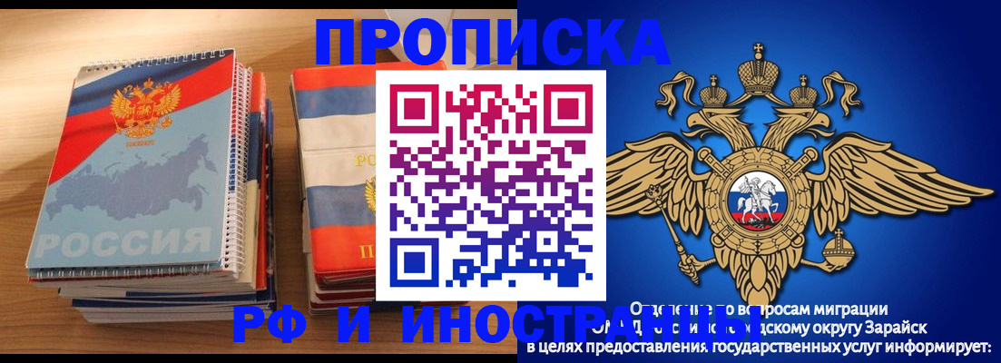 купить прописку в Москве