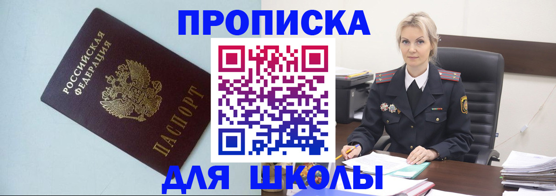 временная регистрация в Москве